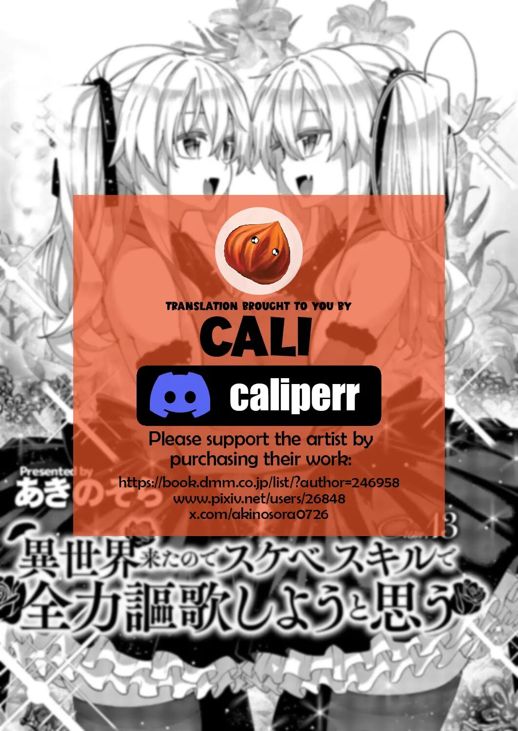 I Came To Another World, So I Think I'm Gonna Enjoy My Sex Skills To The Fullest! Chapter 13000 Page 27